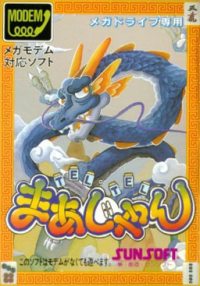 Tel-Tel Mahjong JP Sega Mega Drive  box art